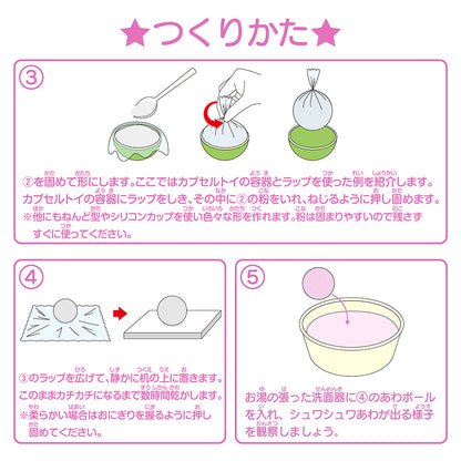 【おうちでできる実験キット】シュワシュワあわボール  ピンク