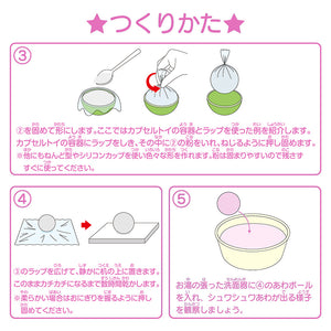 【おうちでできる実験キット】シュワシュワあわボール  ピンク