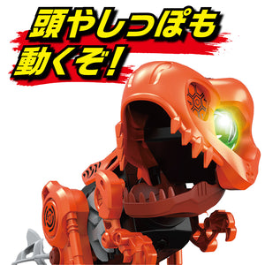 てくてくザウルス