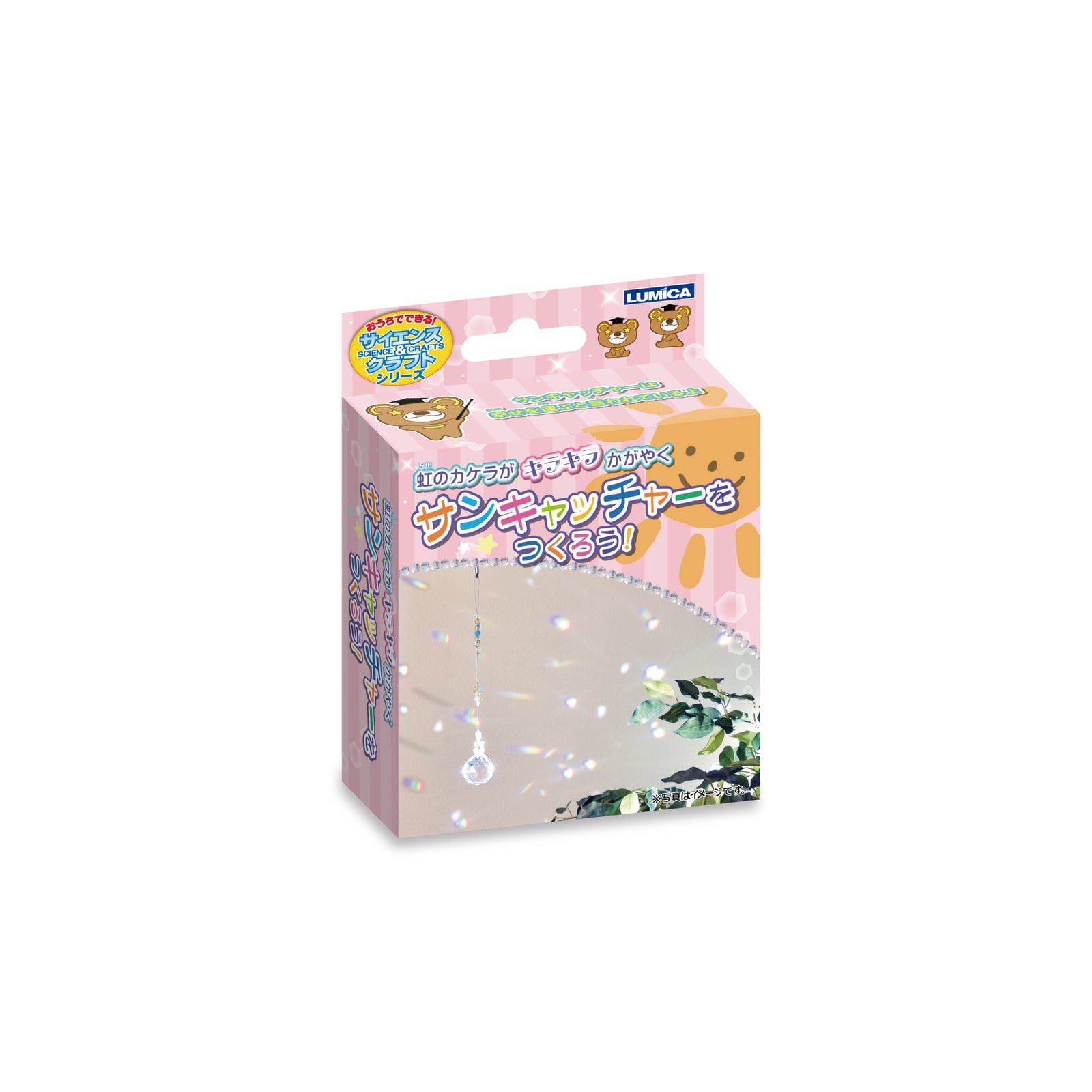 【おうちでできる！サイエンス&クラフトシリーズ】サンキャッチャーをつくろう！