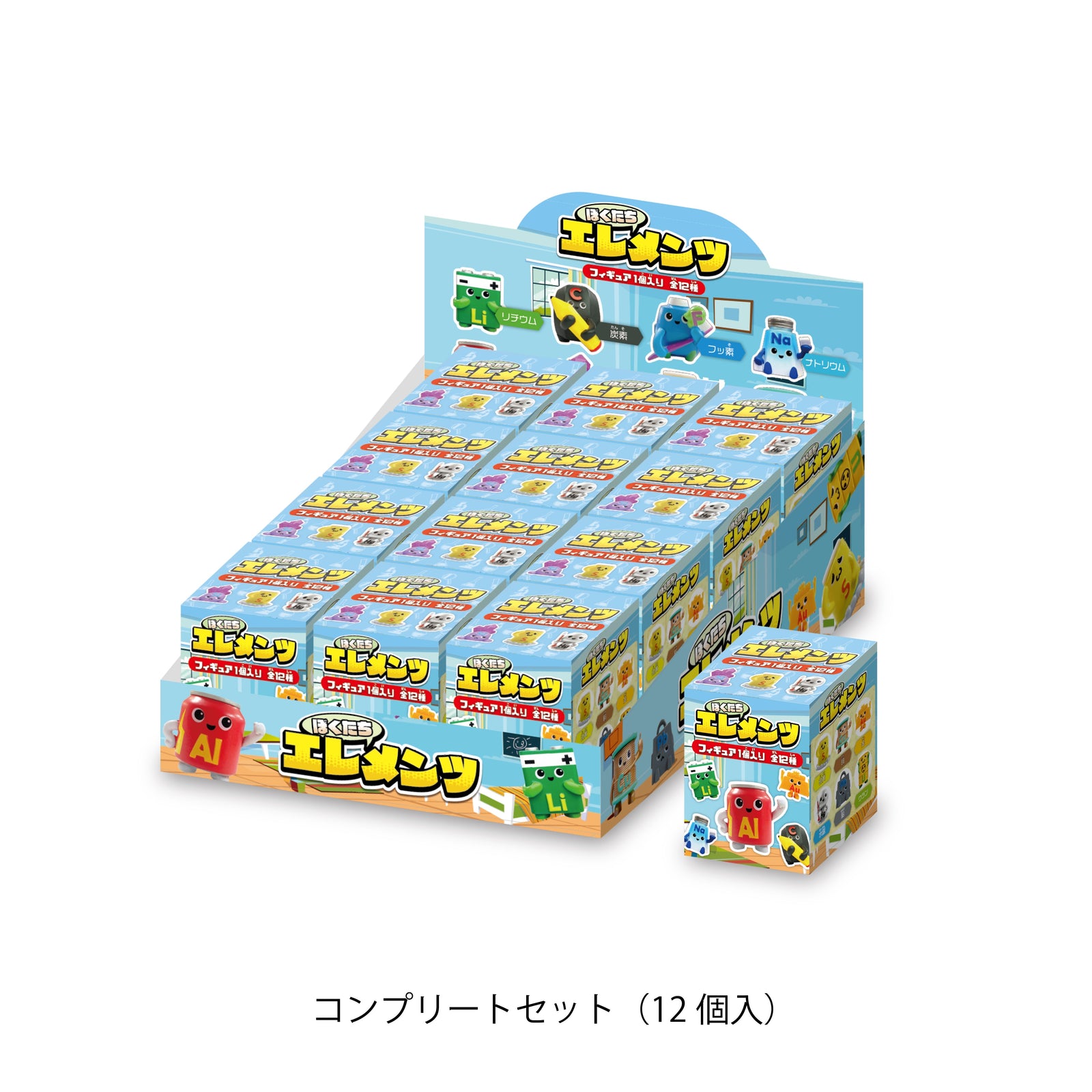 ぼくたちエレメンツ