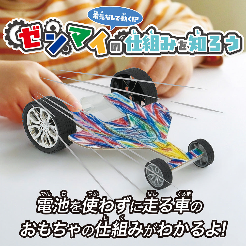 【わくわく科楽のアトリエ】ゼンマイの仕組みを知ろう