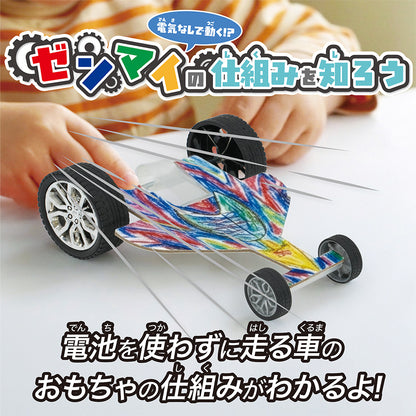 【わくわく科楽のアトリエ】ゼンマイの仕組みを知ろう