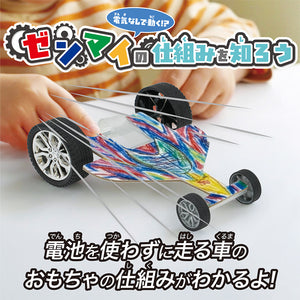 【わくわく科楽のアトリエ】ゼンマイの仕組みを知ろう
