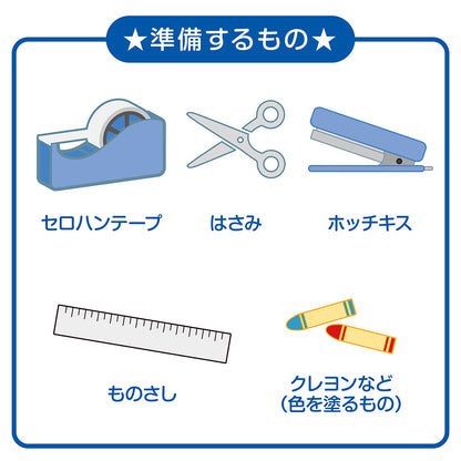 【わくわく科楽のアトリエ】ゼンマイの仕組みを知ろう