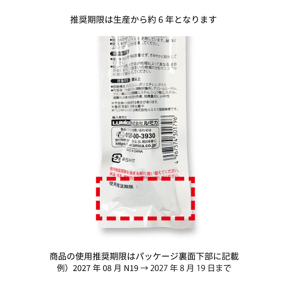 災害備蓄用ルミカライト24本入