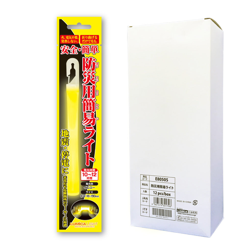 防災用簡易ライト │ ペンライトストア