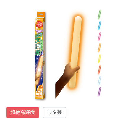 メガ大閃光【全8色】
