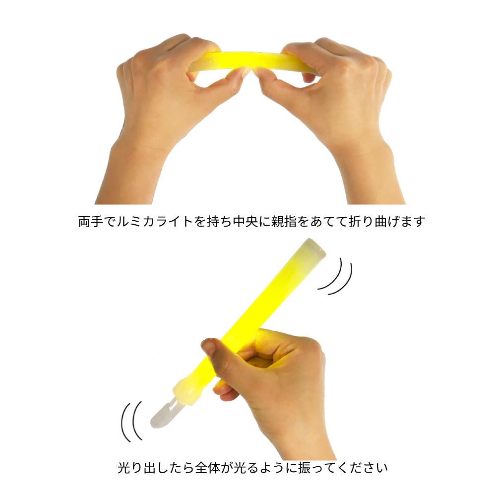 【新品未使用】ルミカ 災害備蓄用ライト 72時間発光タイプ（グリーン） 新品未使用】ルミカ 災害備蓄用ライト 72時間発光タイプ