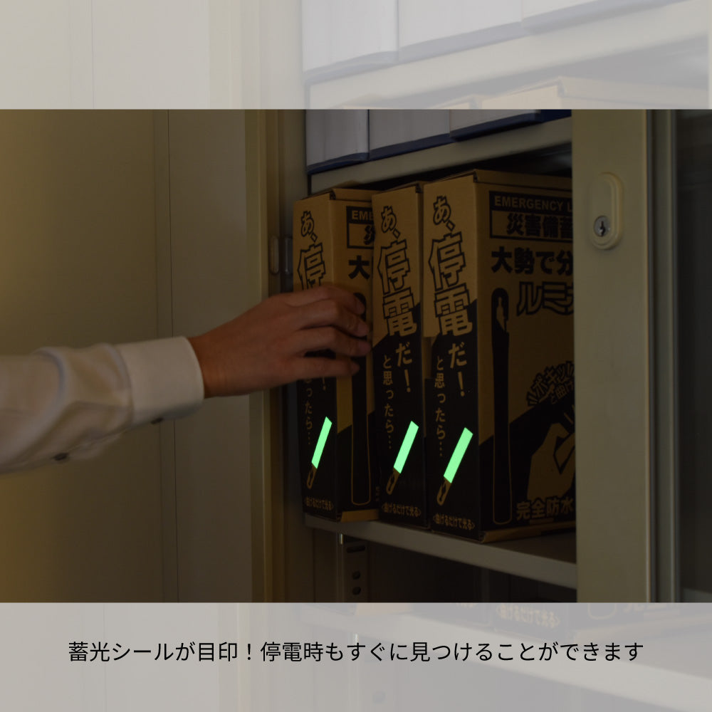 災害備蓄用ルミカライト24本入 │ ペンライトストア