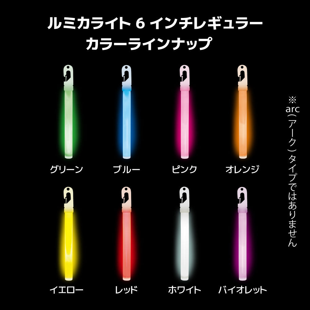 ルミカライト6インチレギュラー25発光