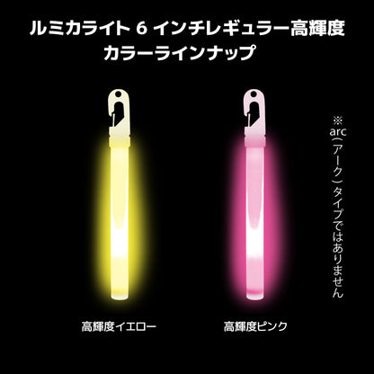 ルミカライト6インチレギュラー高輝度 発光イメージ
