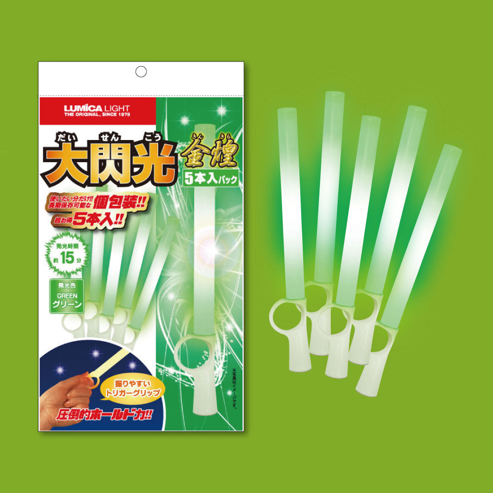ルミカライト金煌 大閃光グリーン