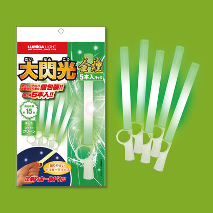 ルミカライト金煌 大閃光グリーン