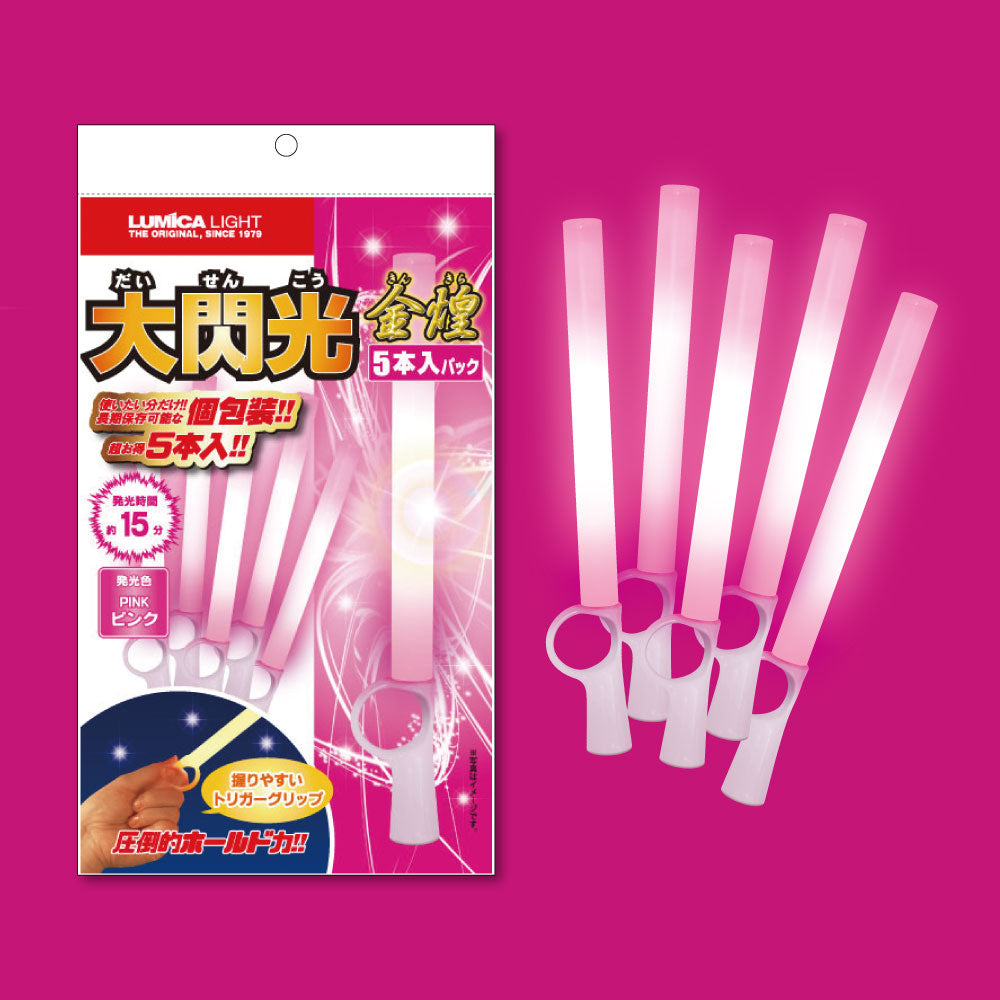 ルミカライト金煌 大閃光ピンク