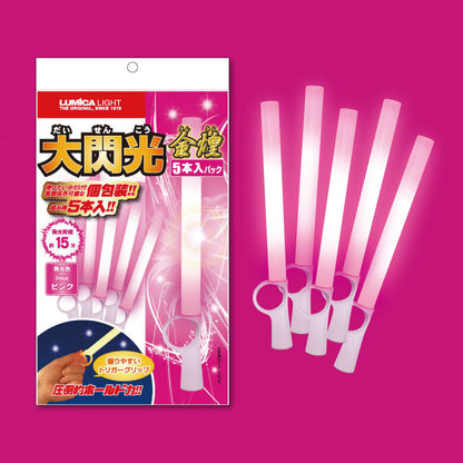 ルミカライト金煌 大閃光ピンク