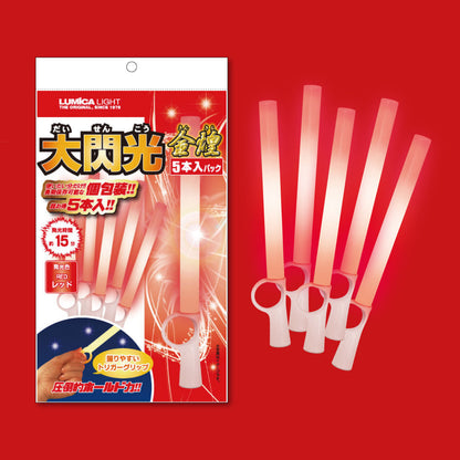 ルミカライト金煌 大閃光レッド