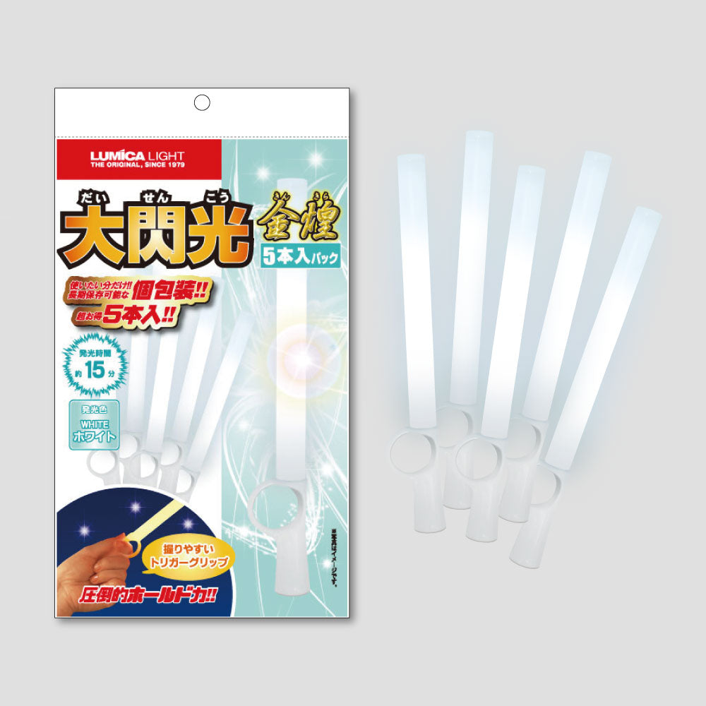 ルミカライト金煌 大閃光ホワイト
