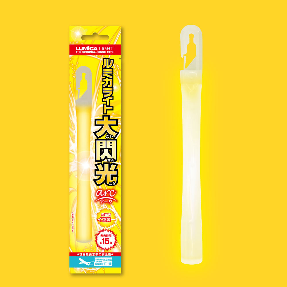 ルミカライト大閃光イエロー