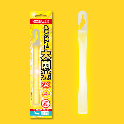 ルミカライト大閃光イエロー