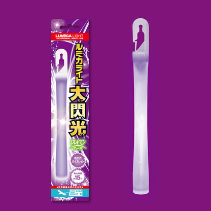 ルミカライト大閃光バイオレット