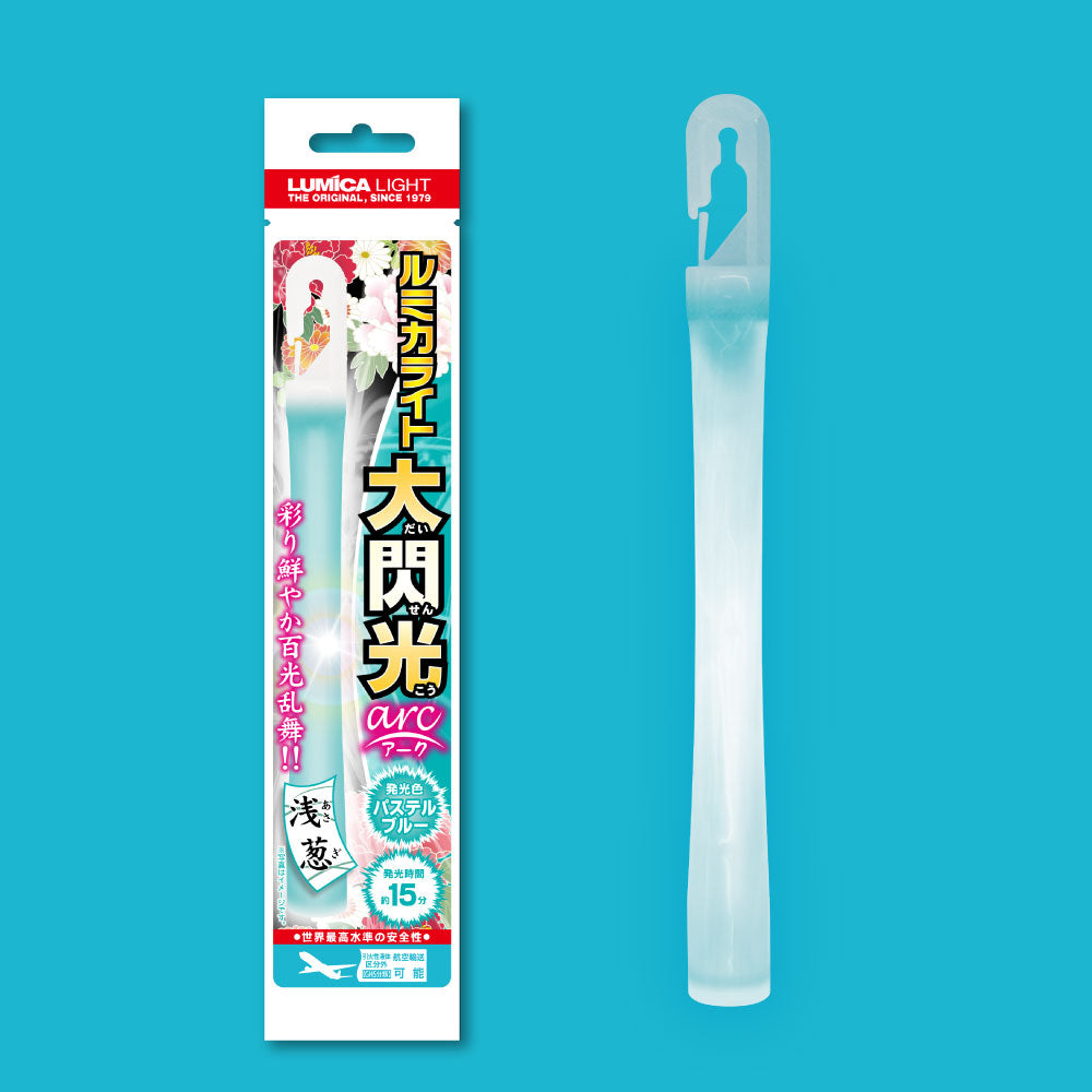 ルミカライト大閃光パステルブルー
