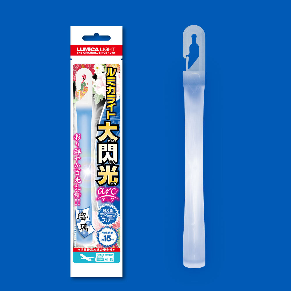 ルミカライト大閃光ディープブルー