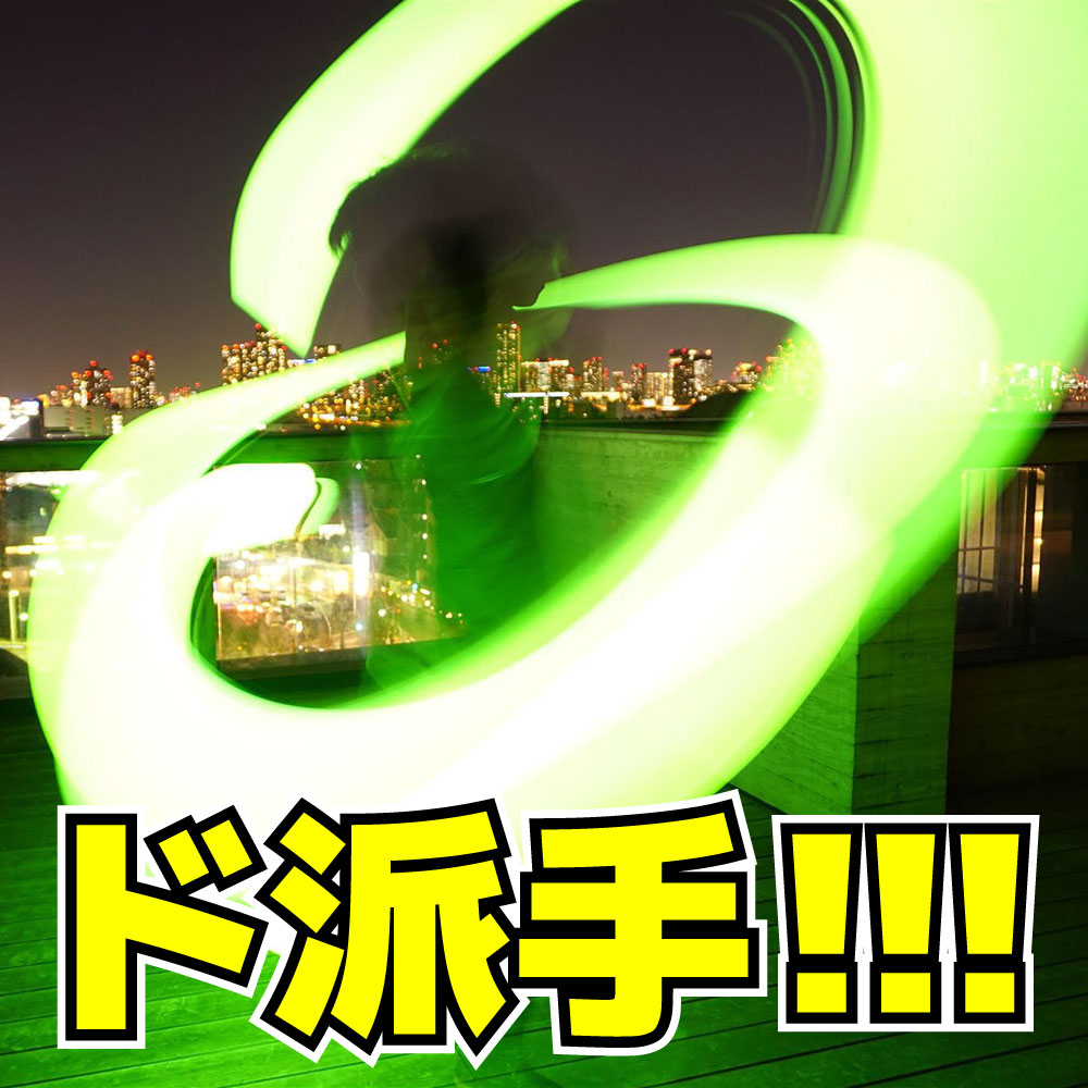 メガ大閃光【全8色】