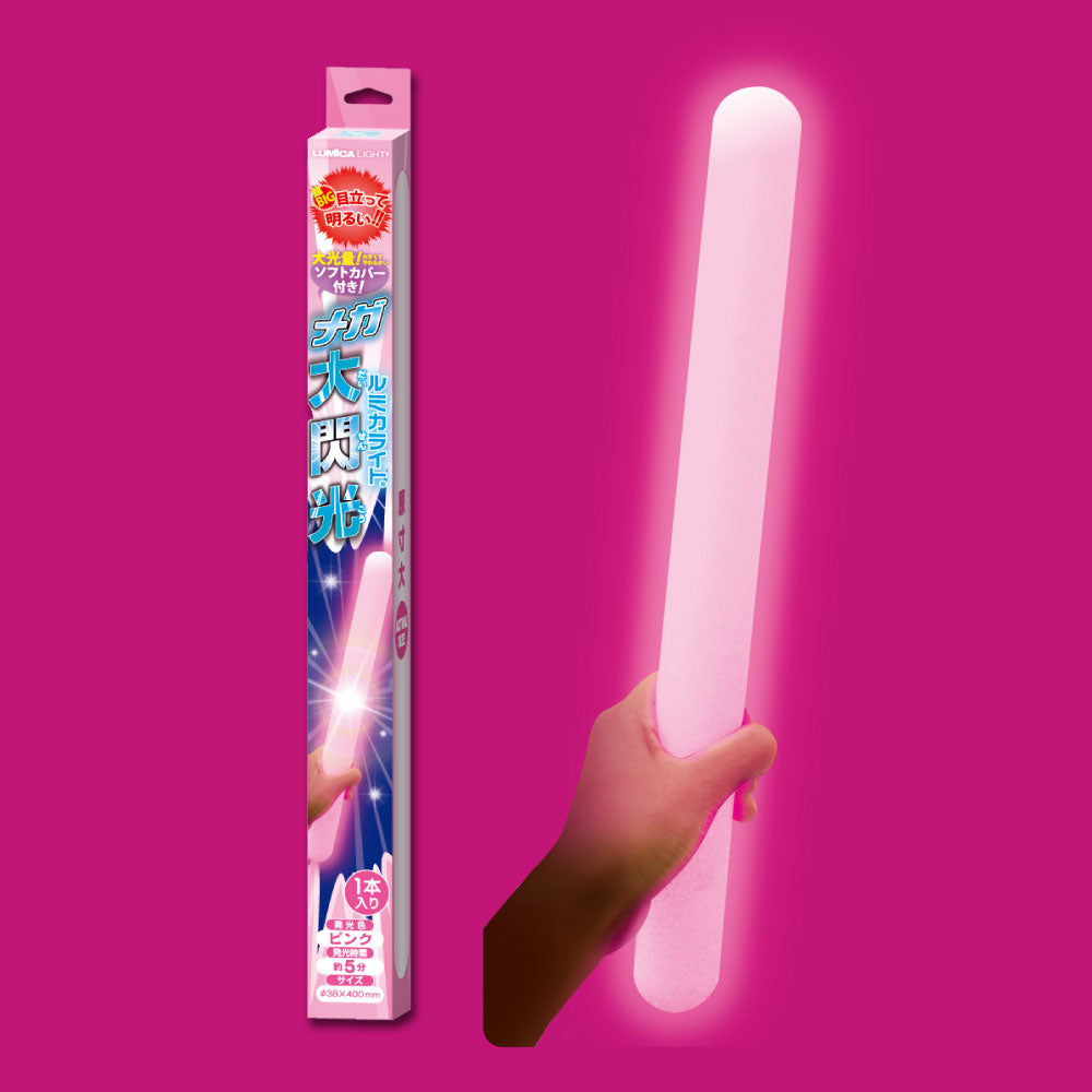 ヲタ芸・余興で大盛り上がり間違いなし！ メガ大閃光【ペン