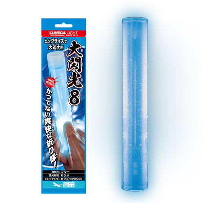 大閃光エイトブル―