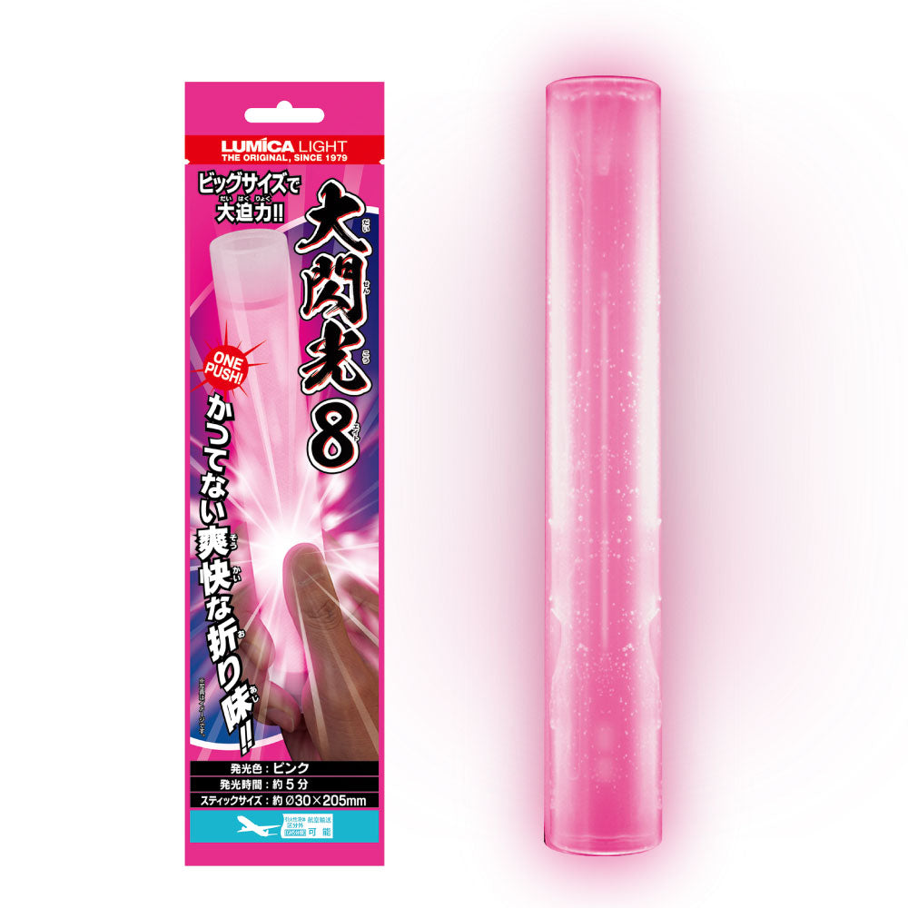 大閃光エイトピンク