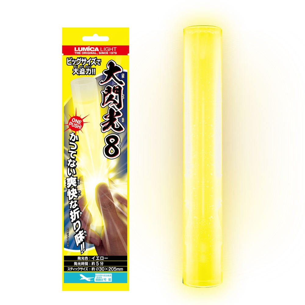 高輝度ペンライト　巨大 衝撃の明るさ！大閃光8-エイト-│ペンライトストア