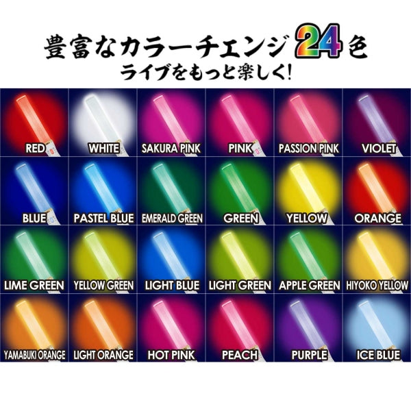 大閃光ブレード300 /カラーグリップ - ペンライトストア