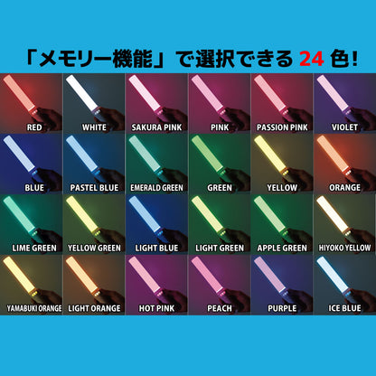 ルミエース2オメガ　最大24色