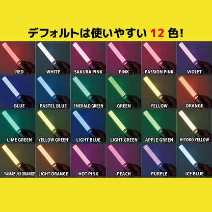 ルミエース2オメガ　デフォルトカラー