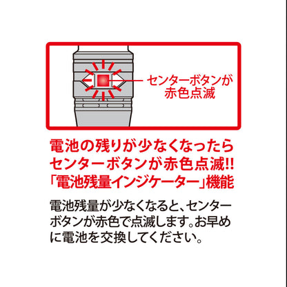 ルミエース2オメガ　センターボタン