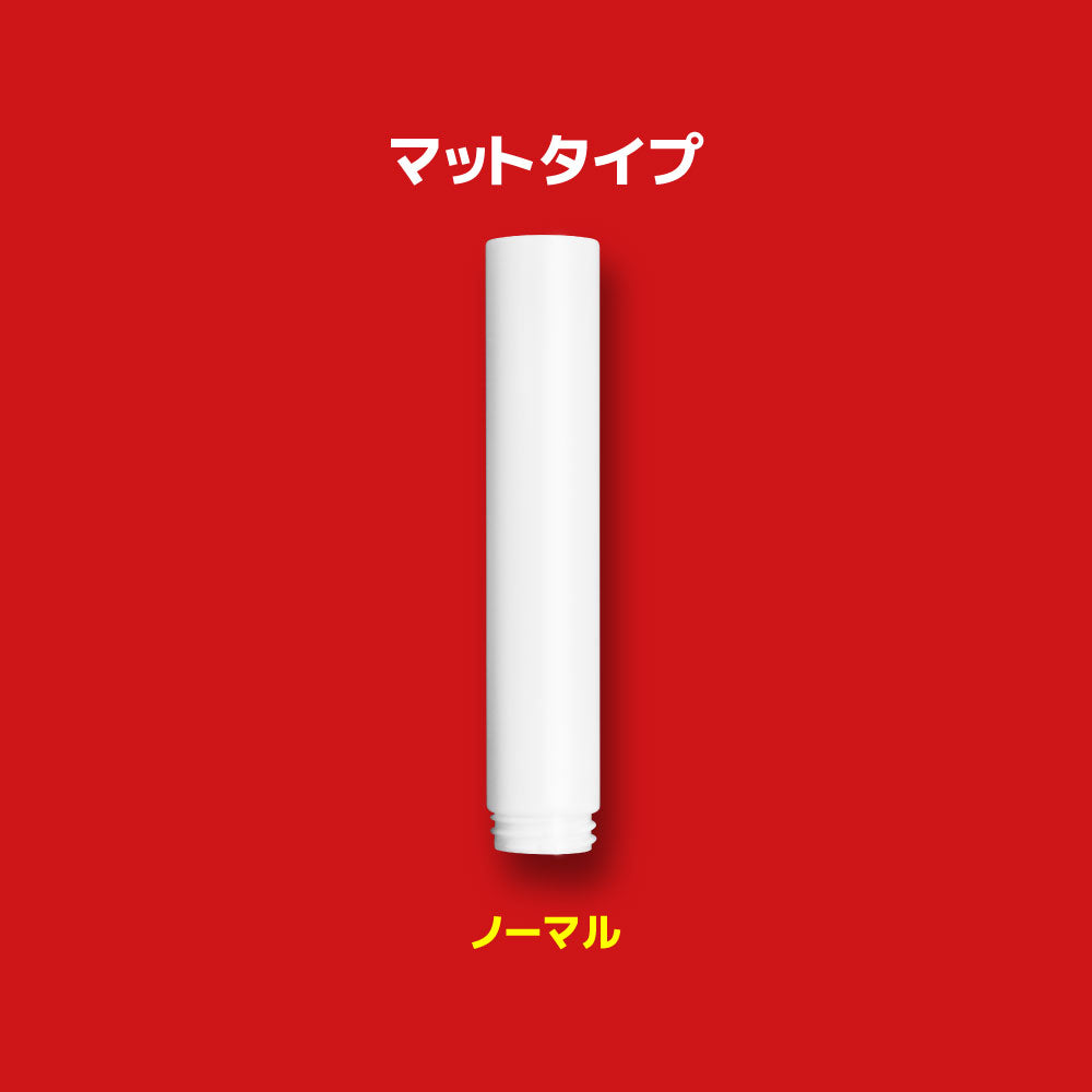 ペンライトチューブ　マット
