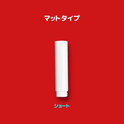 ペンライトチューブ　マット　ショート