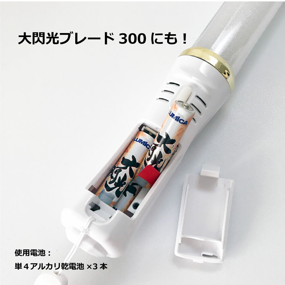 大閃光 電池【ペンライトストア】