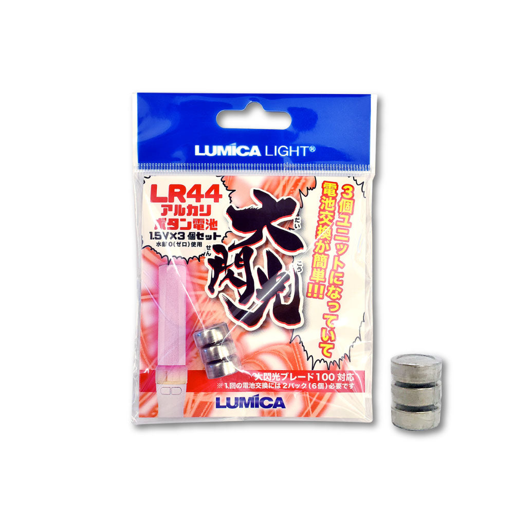 大閃光　電池（ペンライト専用ボタン電池LR44）