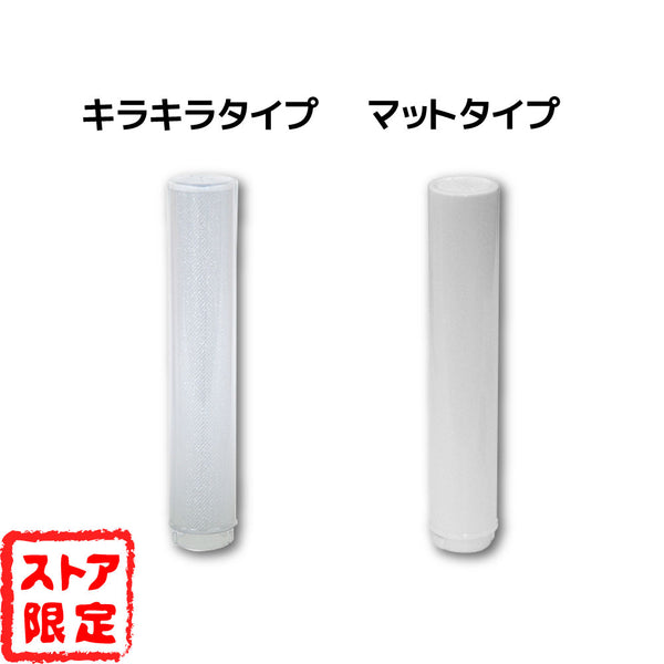 lumi tube2 マット