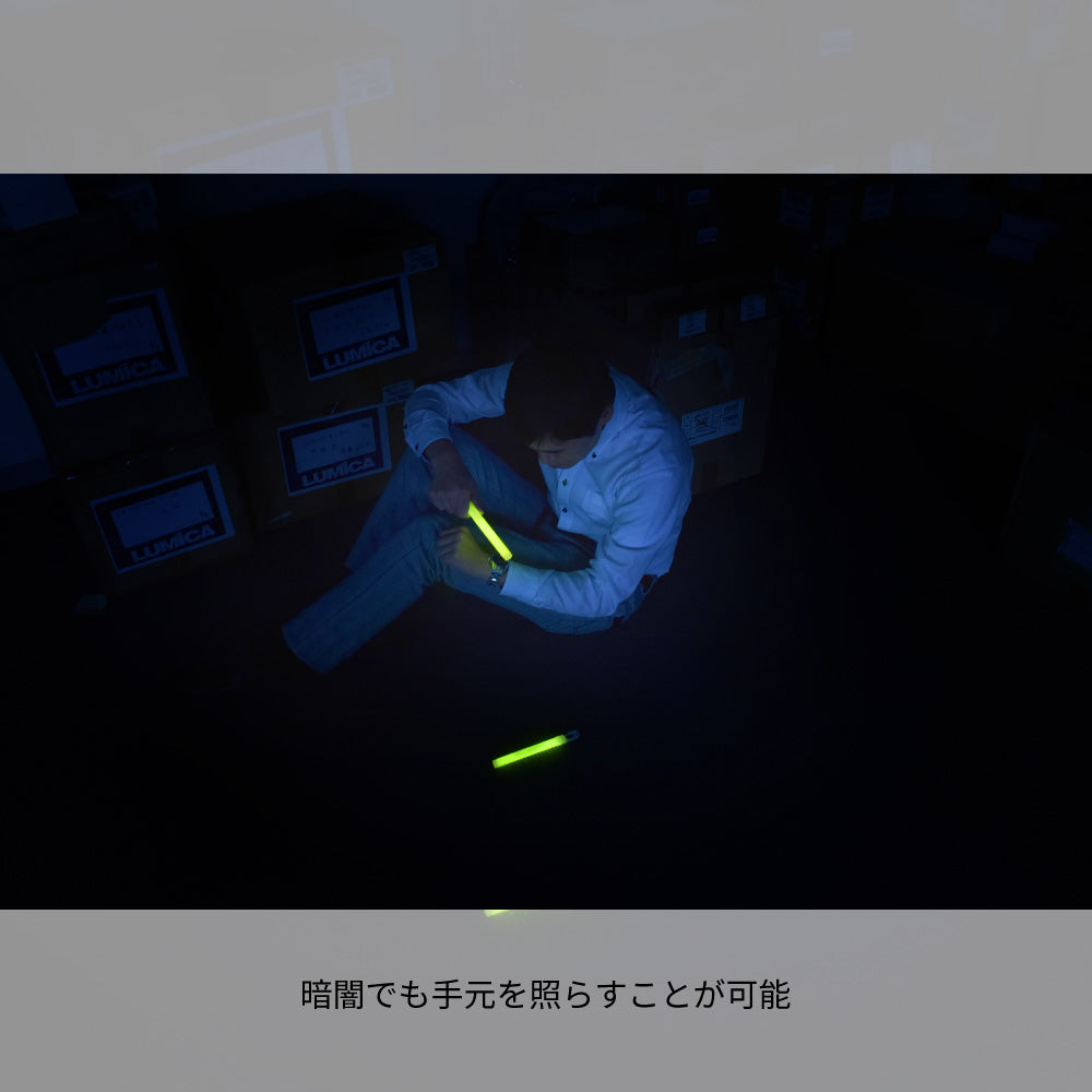 災害備蓄用ルミカライト24本入