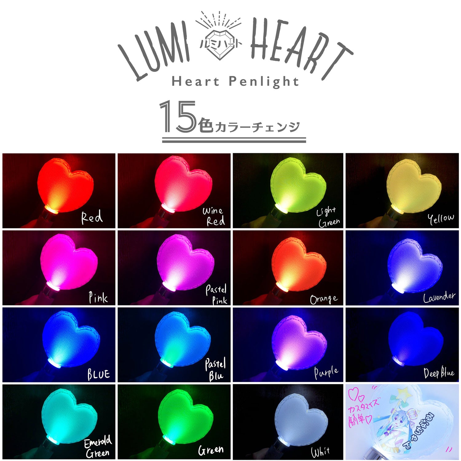 LUMI HEART（ルミハート) | ハート型のかわいいペンライト - ペン