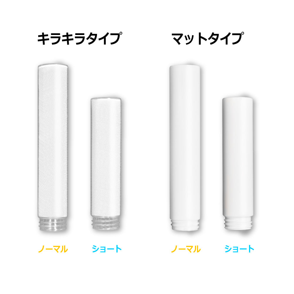 ルミエース2オメガ＆大閃光ブレード300&大閃光ブレード100　専用チューブ