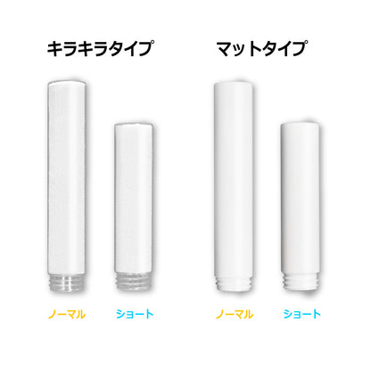 ルミエース2オメガ＆大閃光ブレード300&大閃光ブレード100　専用チューブ